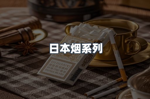 云霄香烟批发